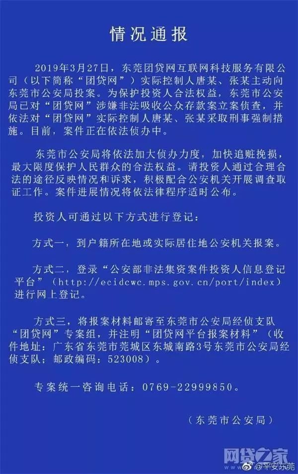 太突然!千億頭部網(wǎng)貸平臺(tái)爆雷!22萬(wàn)人踩雷,涉及200億市值公司