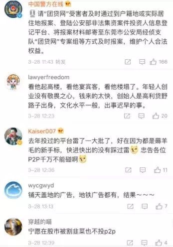 太突然!千億頭部網(wǎng)貸平臺(tái)爆雷!22萬(wàn)人踩雷,涉及200億市值公司