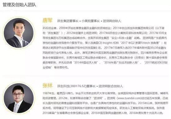 太突然!千億頭部網(wǎng)貸平臺(tái)爆雷!22萬(wàn)人踩雷,涉及200億市值公司
